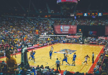 YY易游体育官网-重庆斯威主场气势如虹斩获关键大胜 稳固积分榜有利位置