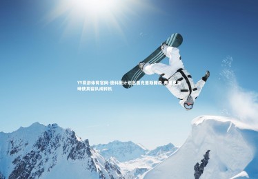 YY易游体育官网-德科原计划出售克里斯滕森 弗里克青睐使其留队成转机