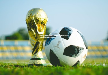 YY易游体育官网-柏林联合球迷发起安全看球倡议 计划主场大规模行动倡导观赛文明