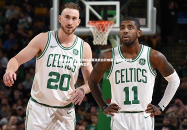 YY易游体育官网-亚洲杯决赛激战拉开帷幕，谁能笑到最后，亚洲杯决赛对阵出炉