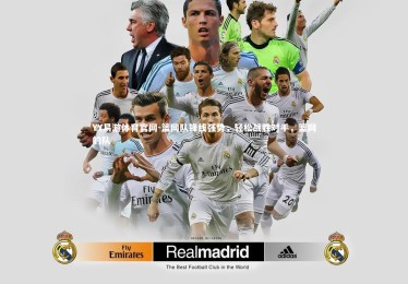 YY易游体育官网-篮网队锋线强势，轻松战胜对手，篮网的队