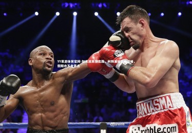 YY易游体育官网-加克波真情流露，利物浦如家般温暖，假期亦不舍离去