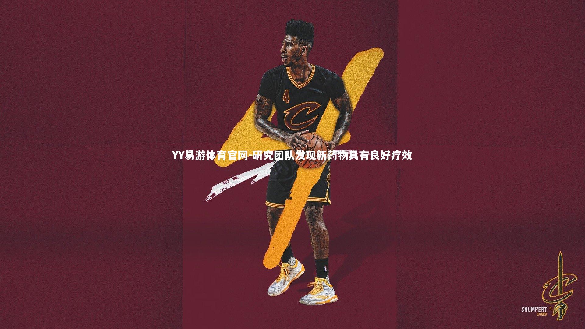 研究团队发现新药物具有良好疗效