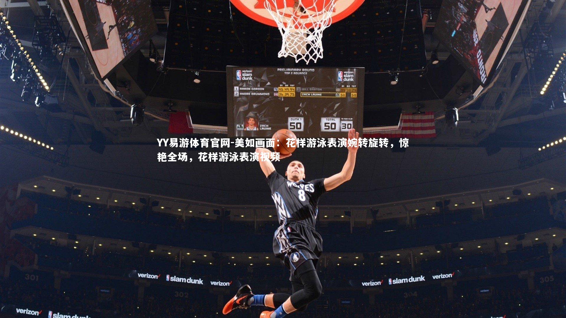 美如画面：花样游泳表演婉转旋转，惊艳全场，花样游泳表演视频