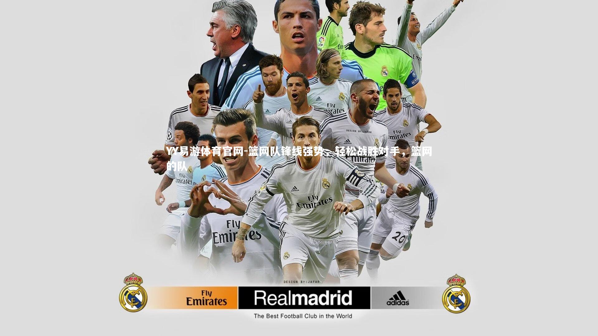 篮网队锋线强势，轻松战胜对手，篮网的队