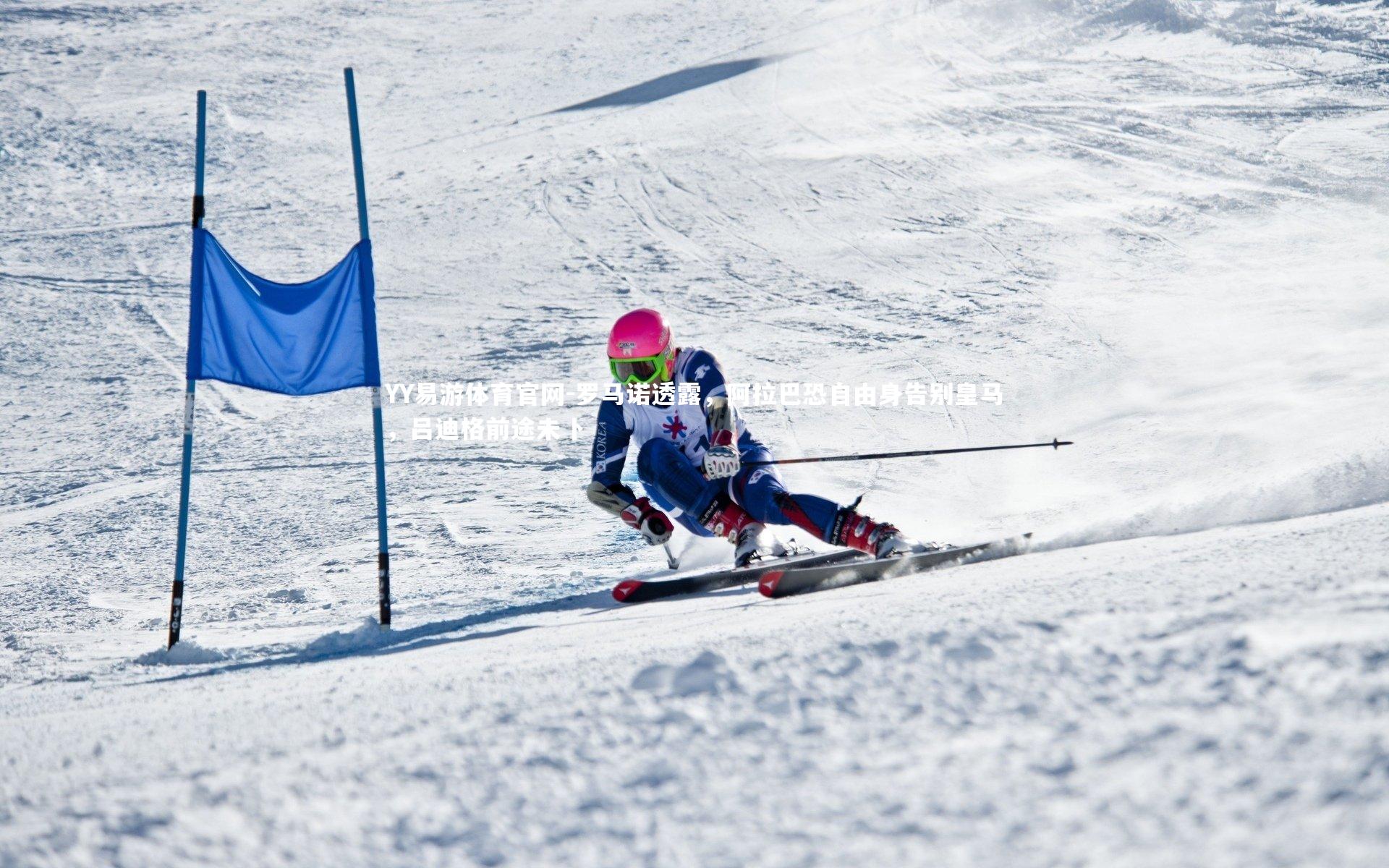 罗马诺透露，阿拉巴恐自由身告别皇马，吕迪格前途未卜