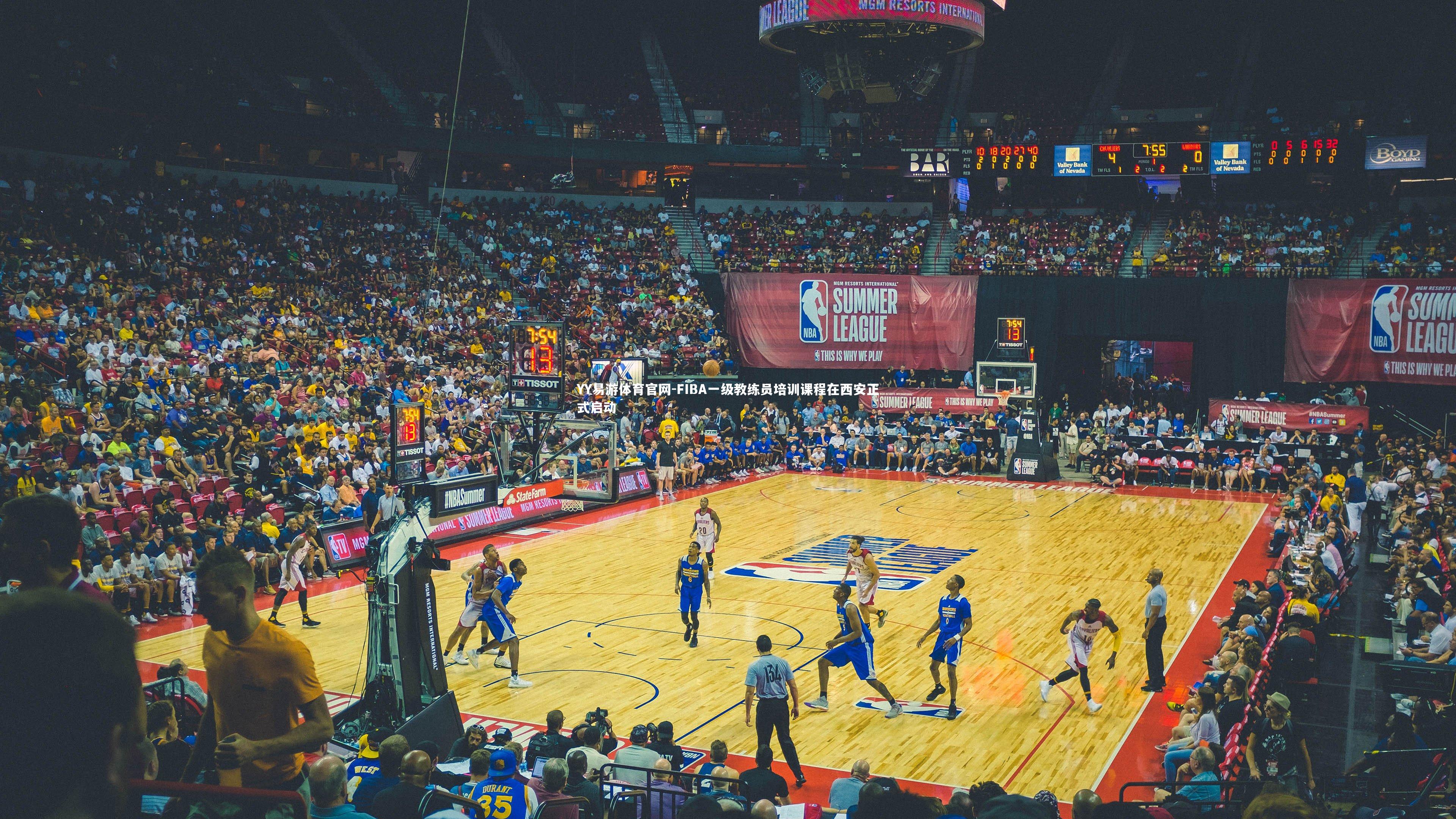 FIBA一级教练员培训课程在西安正式启动